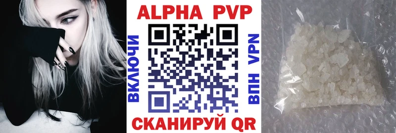 A-PVP VHQ  Купить где  Фатеж 