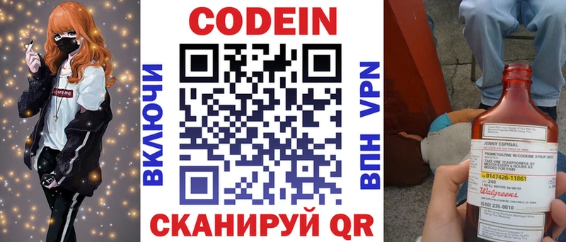 Купить закладки  Фатеж  Кодеиновый сироп Lean напиток Lean (лин) 