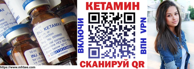 КЕТАМИН ketamine  Купить  Фатеж 