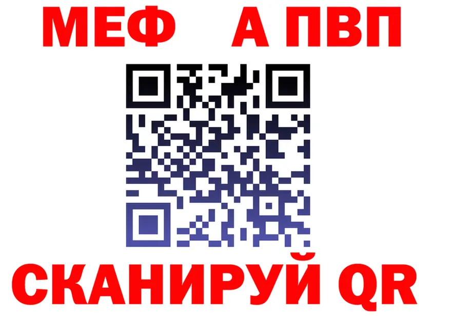 МЯУ-МЯУ 4 MMC сайт маркетплейс mega Фатеж