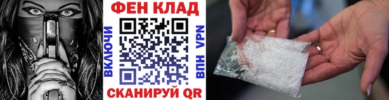 Купить  Фатеж  Первитин витя 