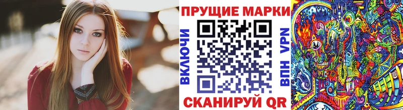 Марки NBOMe 1,8мг  Купить где  Фатеж 